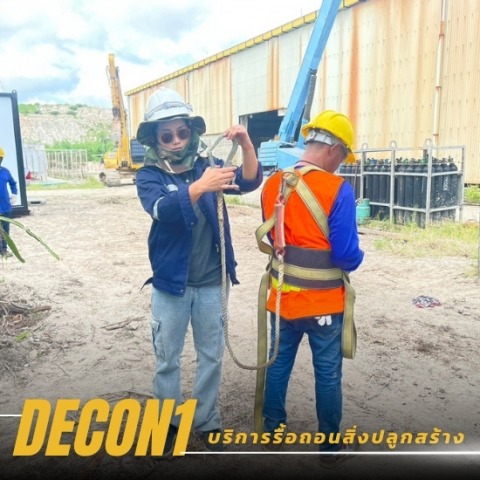 รื้อถอนบ้านเก่า