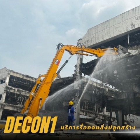 รับทุบตึก